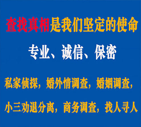 关于揭东飞虎调查事务所